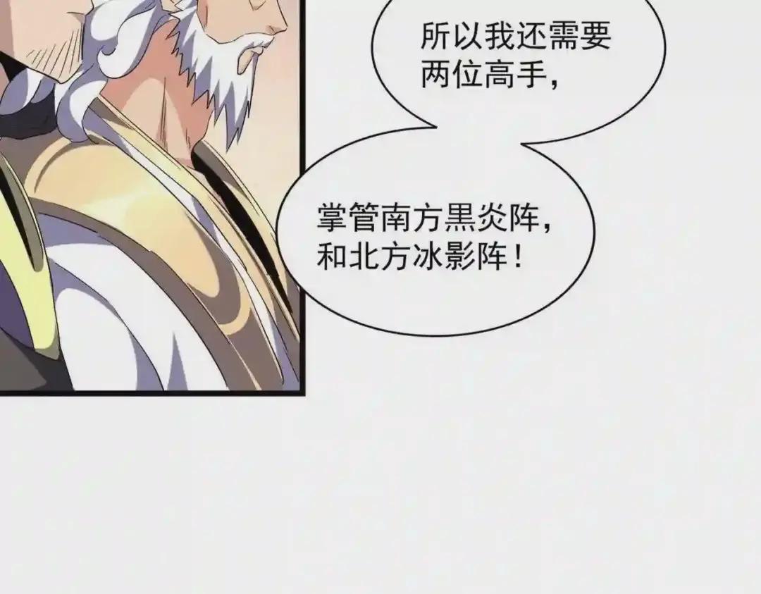 第242话 霸道王道 第108页