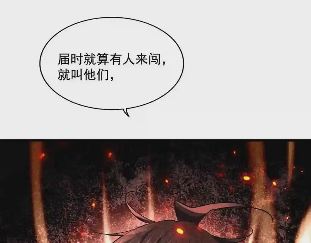 第242话 霸道王道 第109页