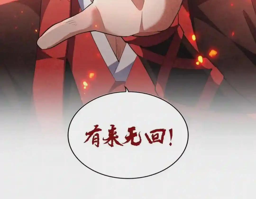 第242话 霸道王道 第111页