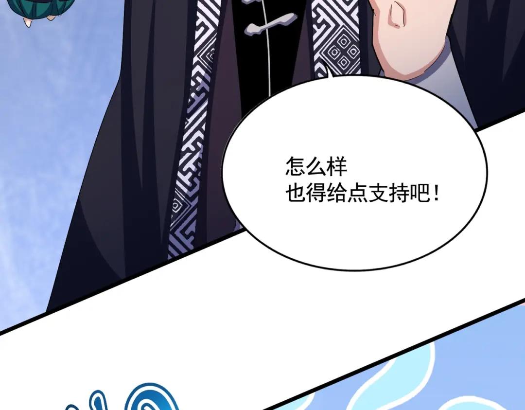 第444话 新手大礼包400话才到是吧 第3页