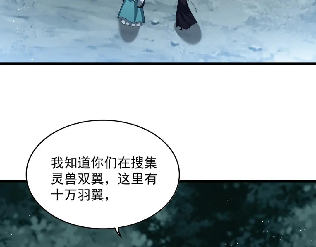 第444话 新手大礼包400话才到是吧 第11页