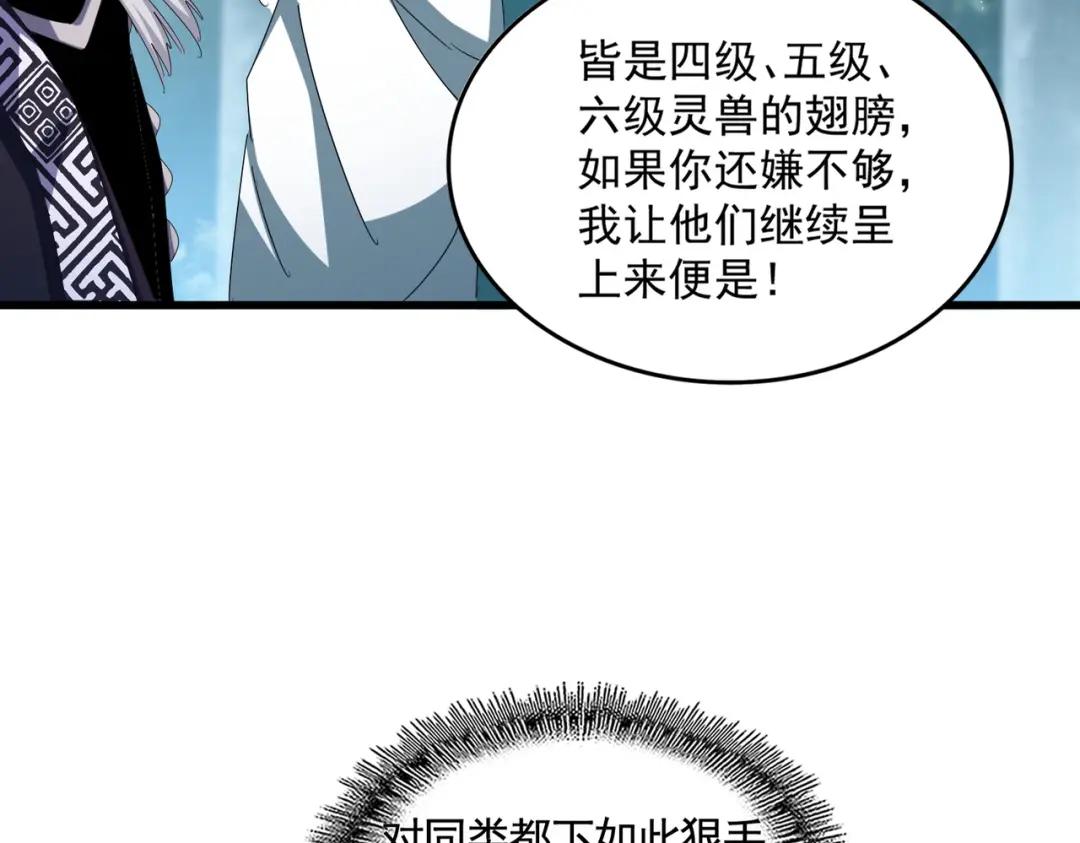 第444话 新手大礼包400话才到是吧 第13页