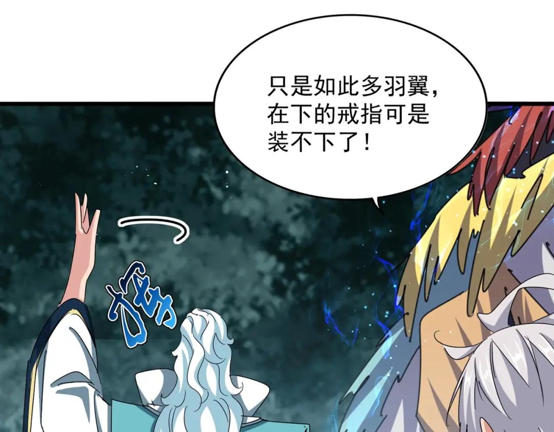 第444话 新手大礼包400话才到是吧 第16页