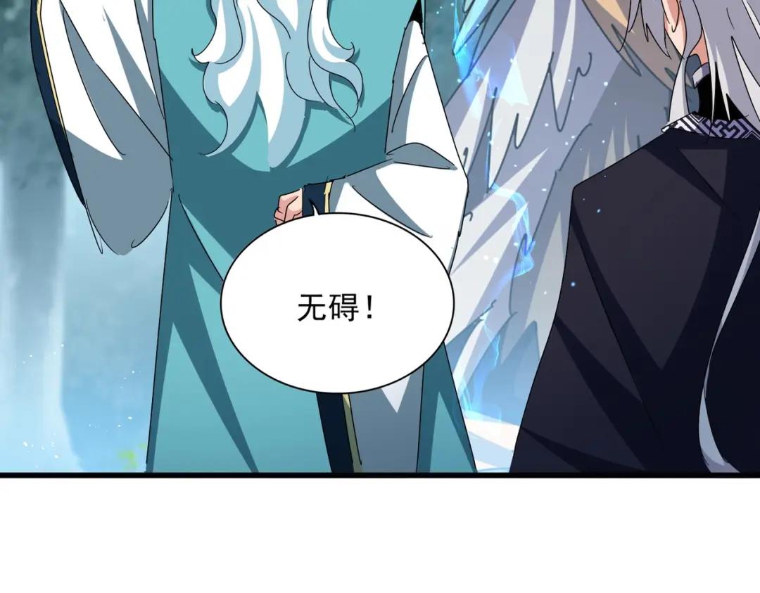 第444话 新手大礼包400话才到是吧 第17页