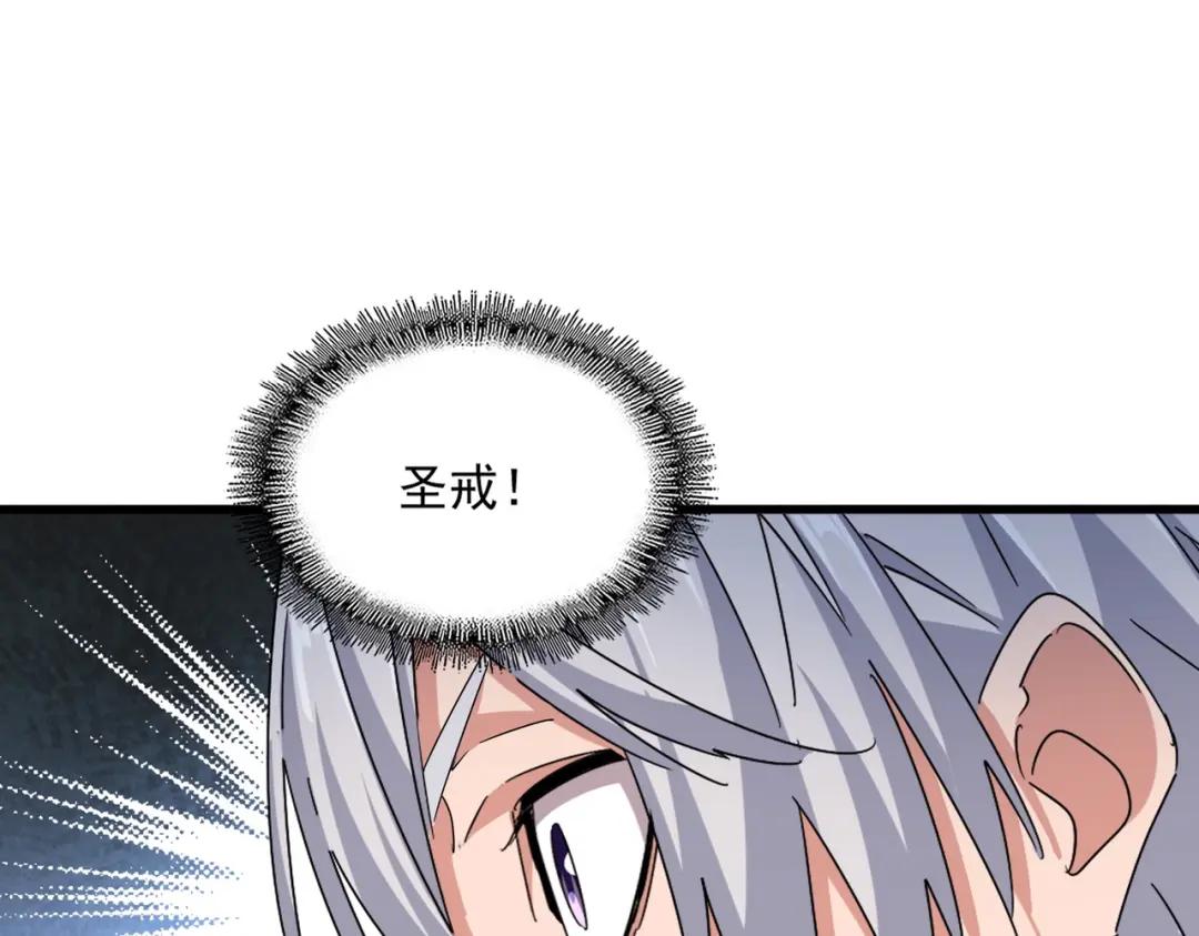 第444话 新手大礼包400话才到是吧 第24页