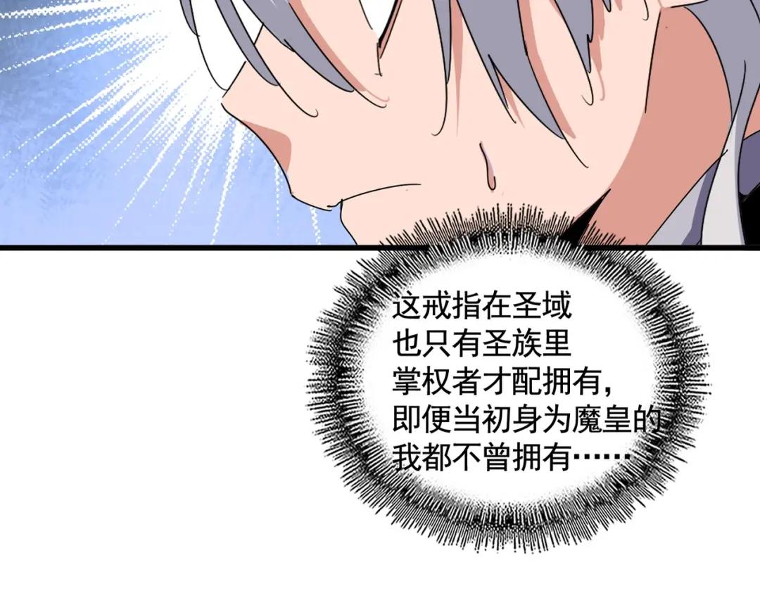 第444话 新手大礼包400话才到是吧 第25页