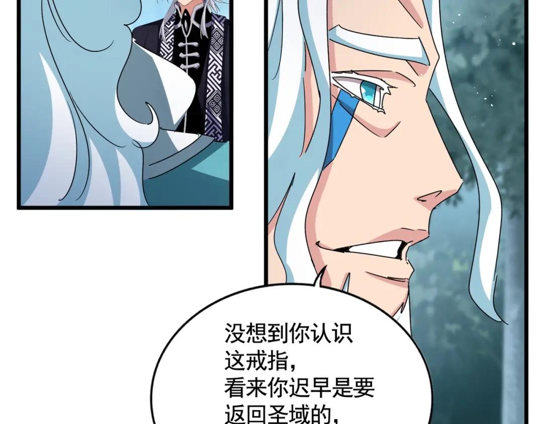 第444话 新手大礼包400话才到是吧 第27页