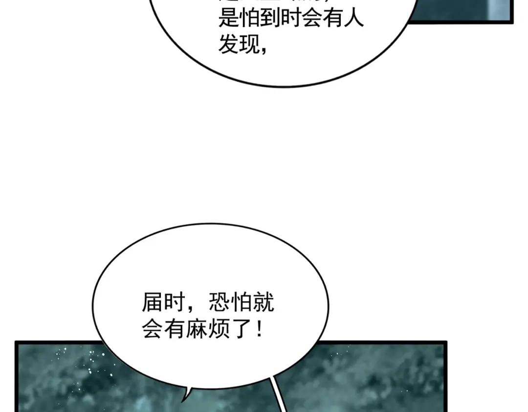 第444话 新手大礼包400话才到是吧 第28页