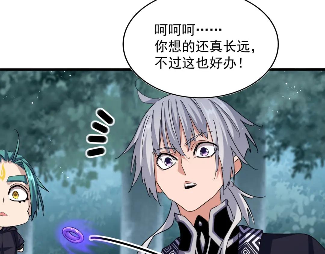 第444话 新手大礼包400话才到是吧 第30页