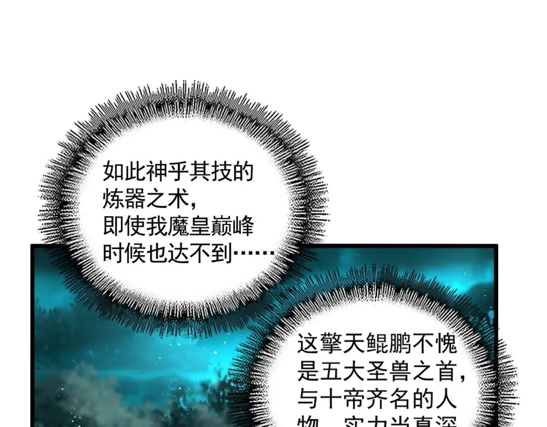 第444话 新手大礼包400话才到是吧 第35页