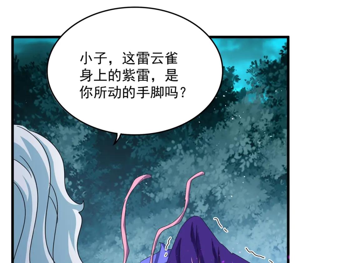 第444话 新手大礼包400话才到是吧 第45页