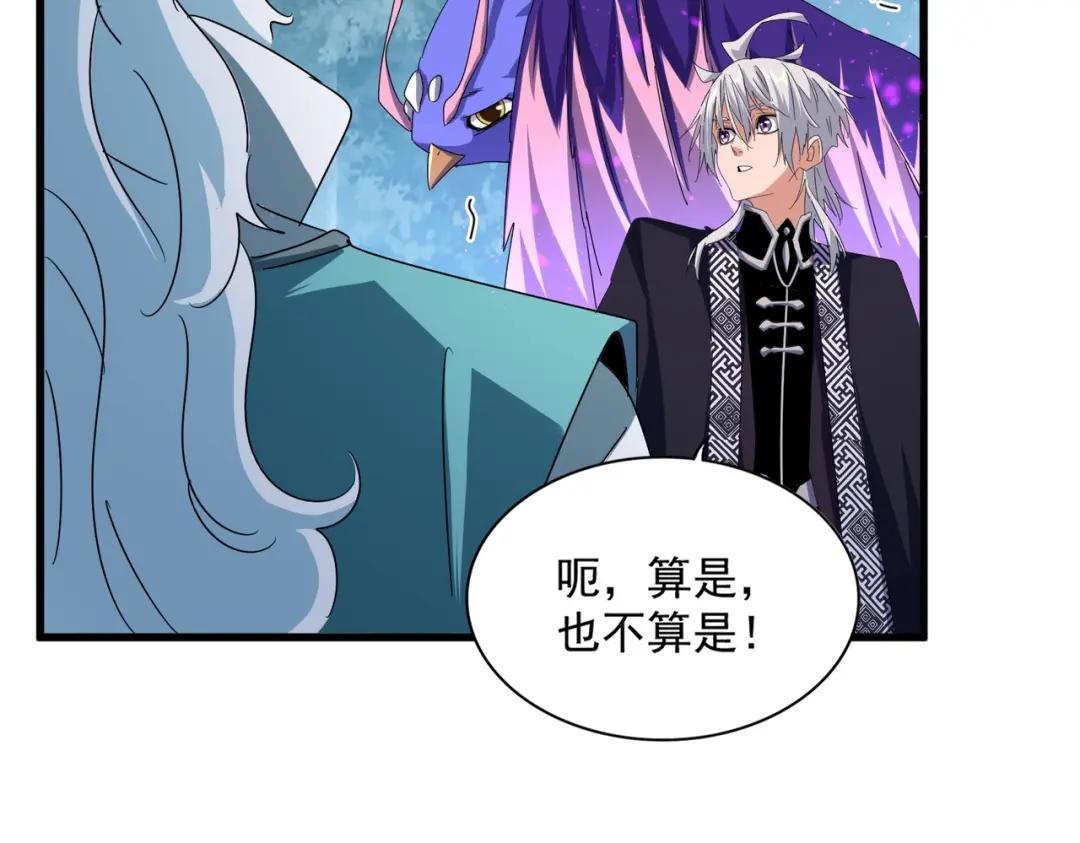 第444话 新手大礼包400话才到是吧 第46页
