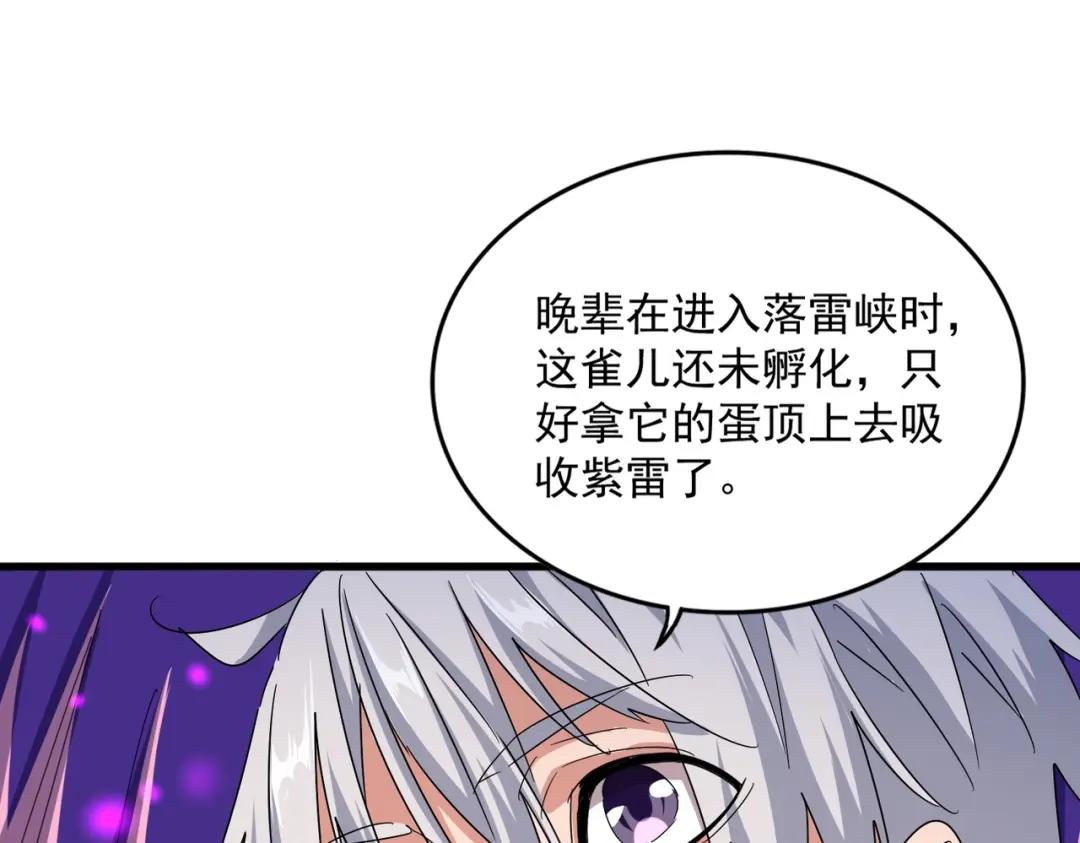 第444话 新手大礼包400话才到是吧 第47页