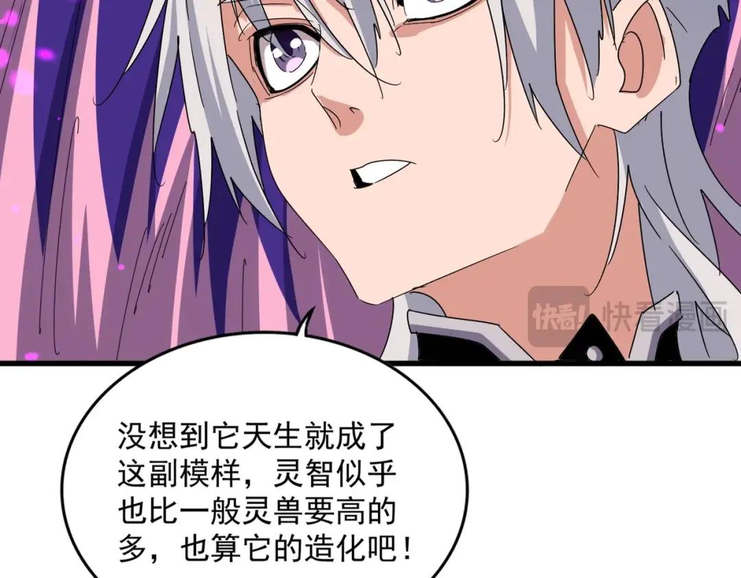 第444话 新手大礼包400话才到是吧 第48页