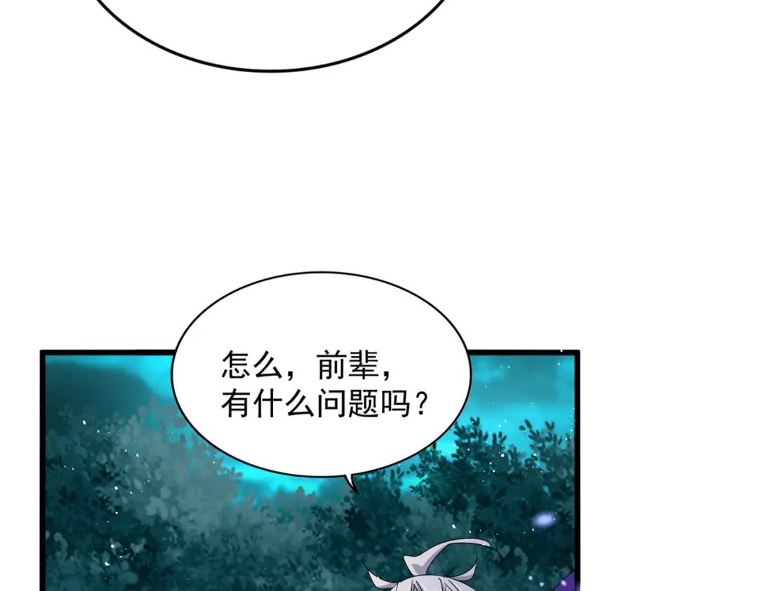 第444话 新手大礼包400话才到是吧 第49页
