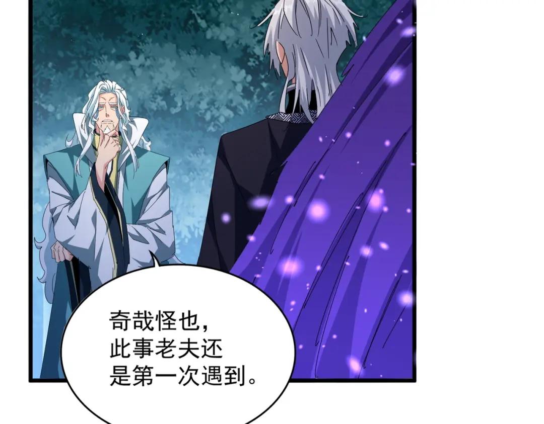 第444话 新手大礼包400话才到是吧 第50页
