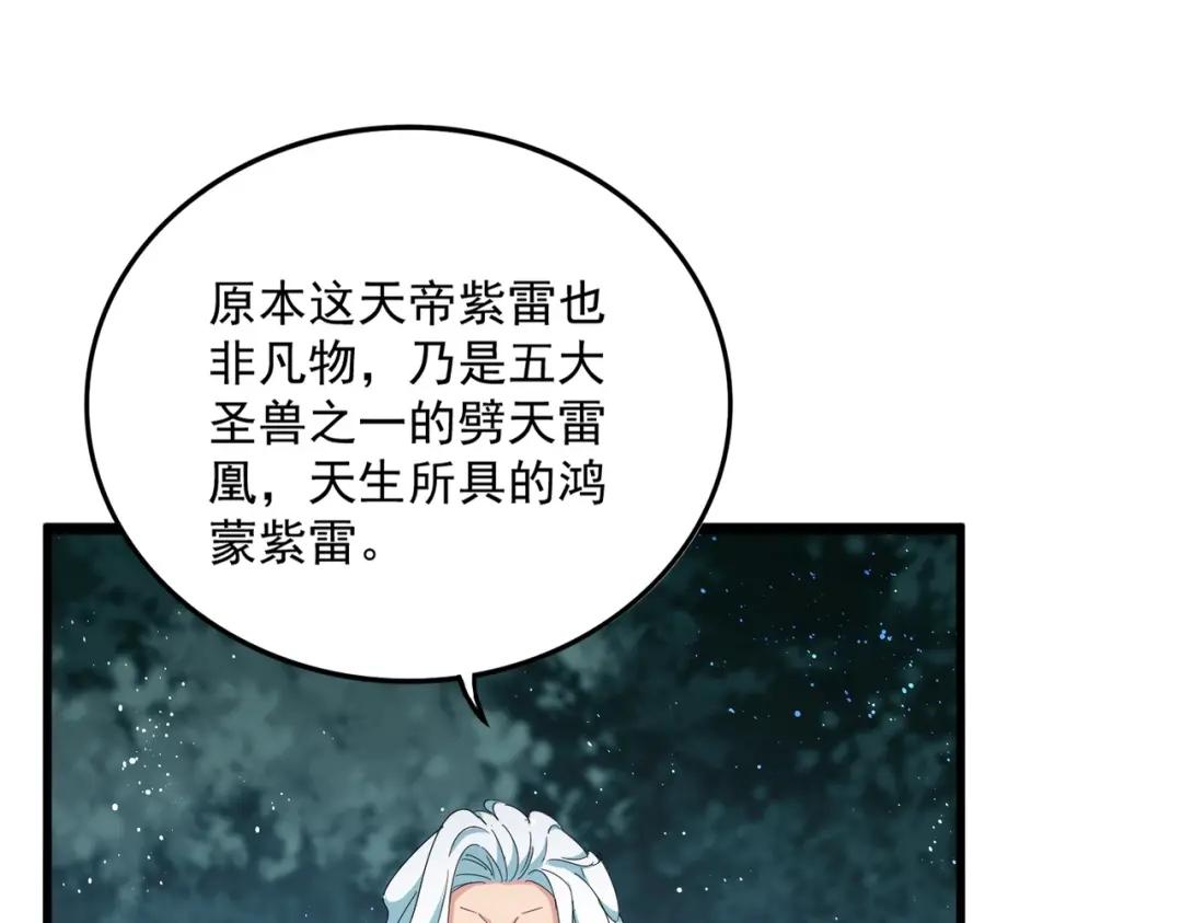 第444话 新手大礼包400话才到是吧 第52页