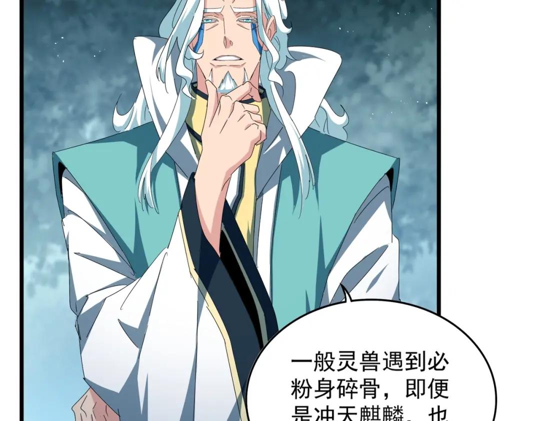 第444话 新手大礼包400话才到是吧 第53页