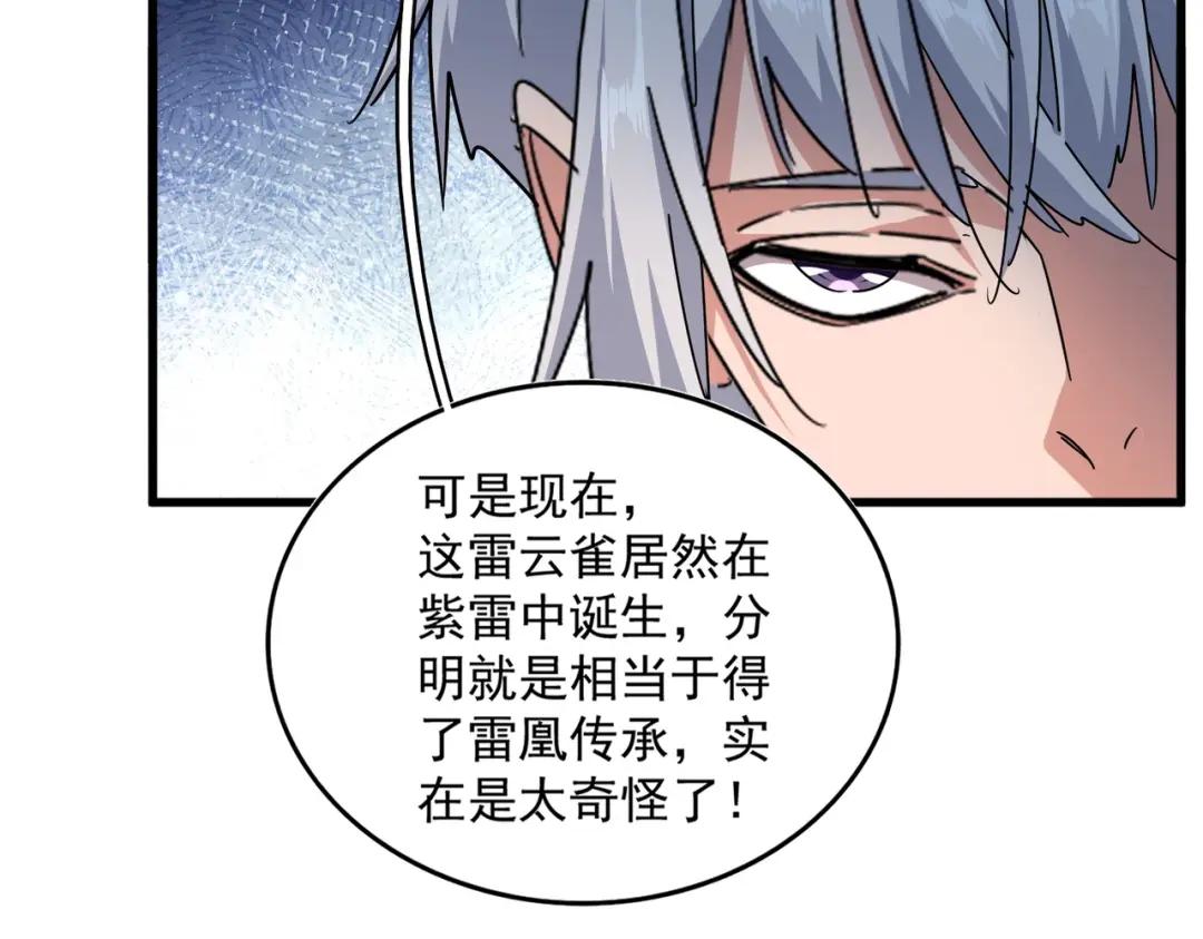 第444话 新手大礼包400话才到是吧 第55页