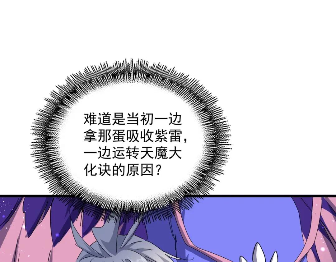 第444话 新手大礼包400话才到是吧 第56页