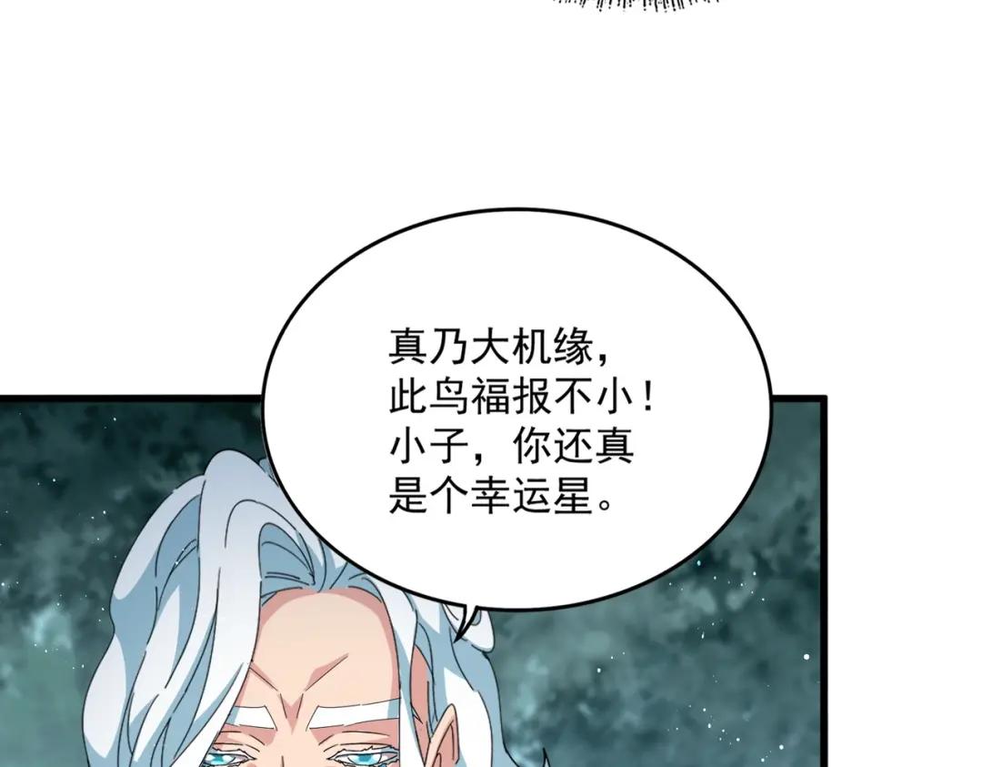 第444话 新手大礼包400话才到是吧 第58页