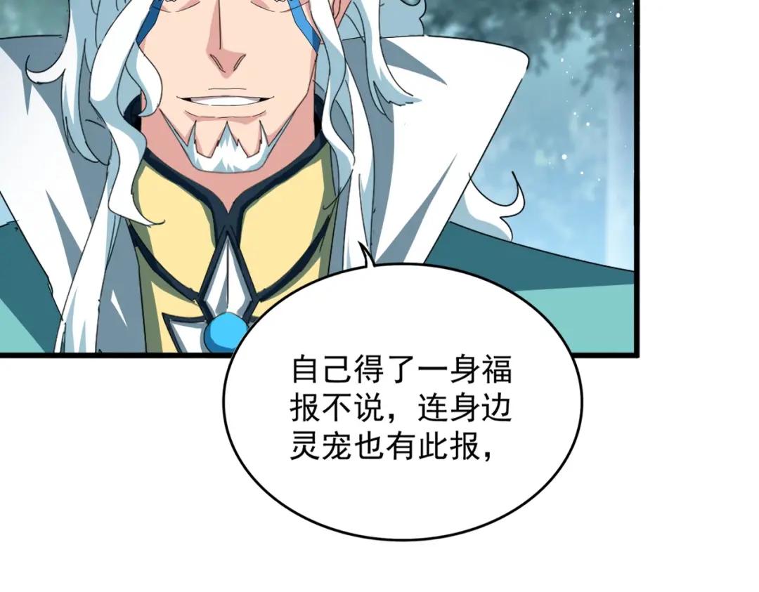 第444话 新手大礼包400话才到是吧 第59页
