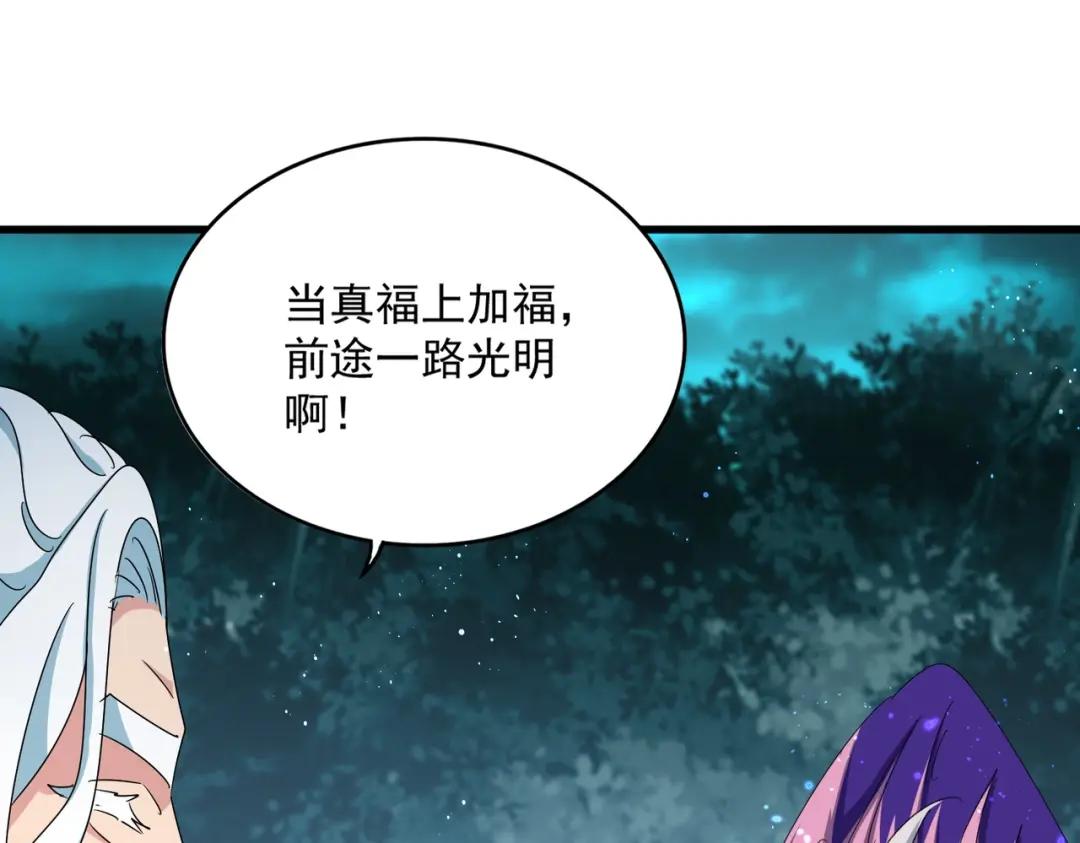 第444话 新手大礼包400话才到是吧 第60页