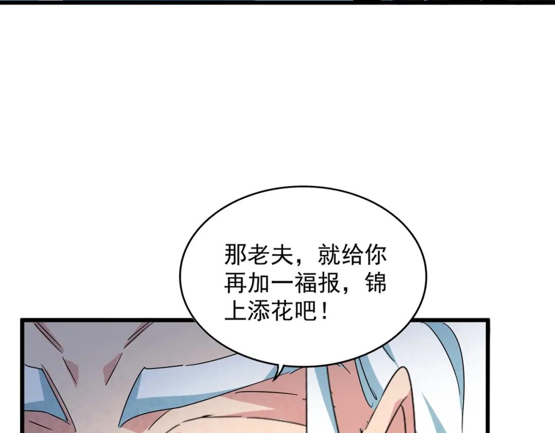 第444话 新手大礼包400话才到是吧 第62页
