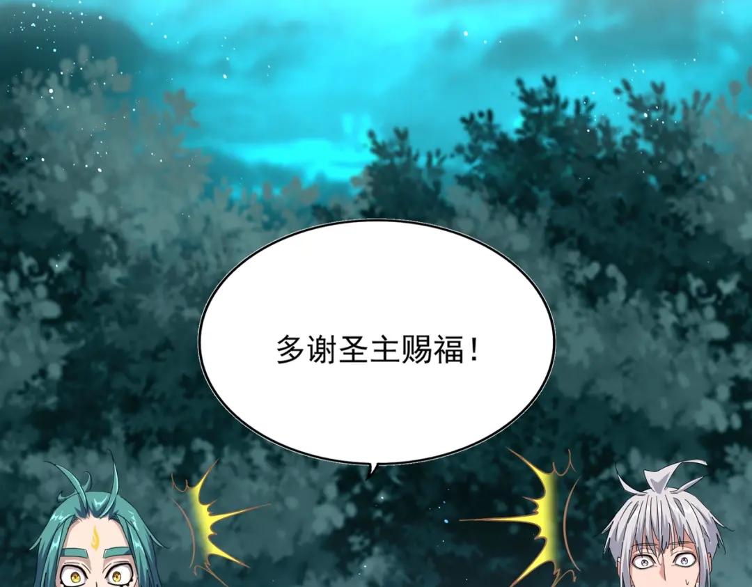 第444话 新手大礼包400话才到是吧 第67页