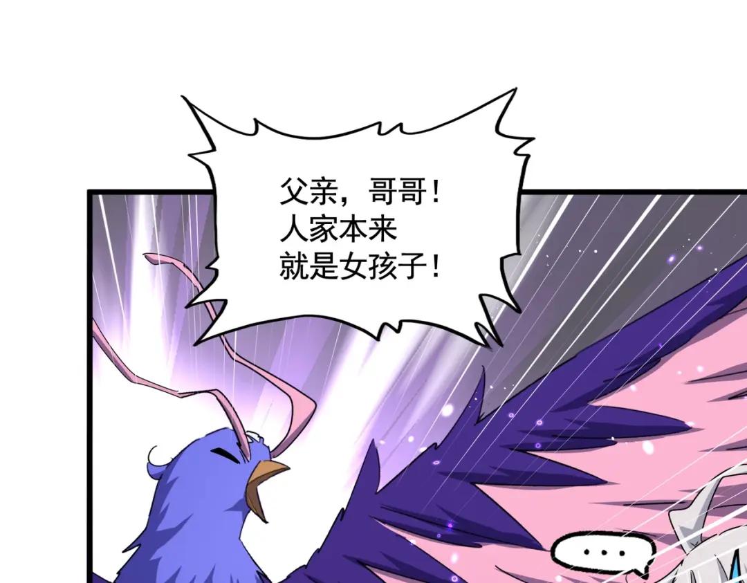 第444话 新手大礼包400话才到是吧 第73页