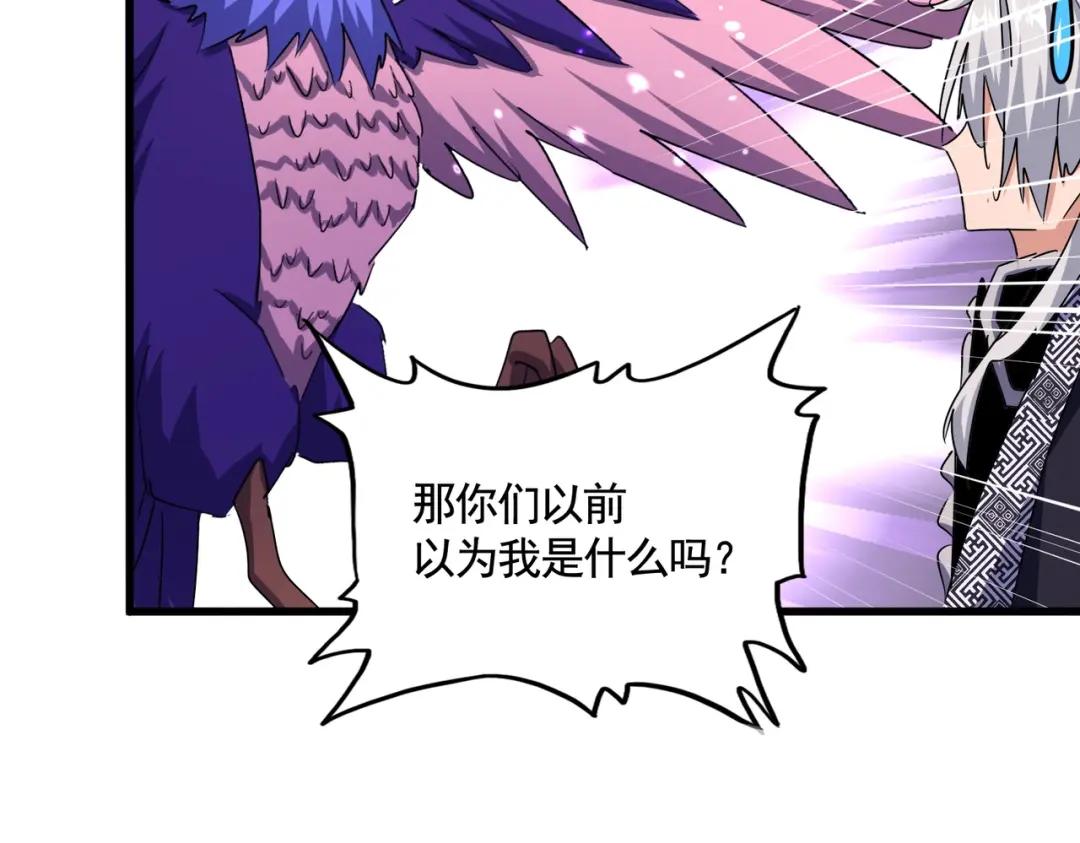 第444话 新手大礼包400话才到是吧 第74页
