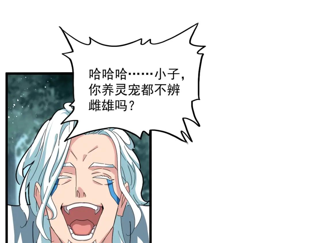 第444话 新手大礼包400话才到是吧 第77页