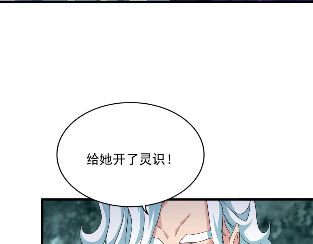 第444话 新手大礼包400话才到是吧 第81页