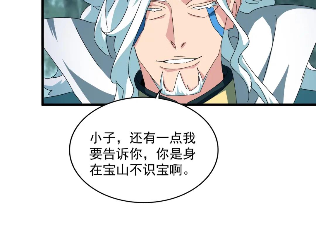 第444话 新手大礼包400话才到是吧 第82页