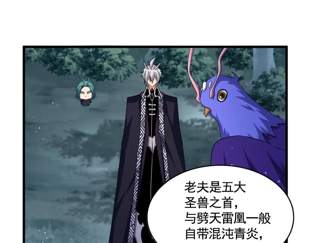 第444话 新手大礼包400话才到是吧 第83页