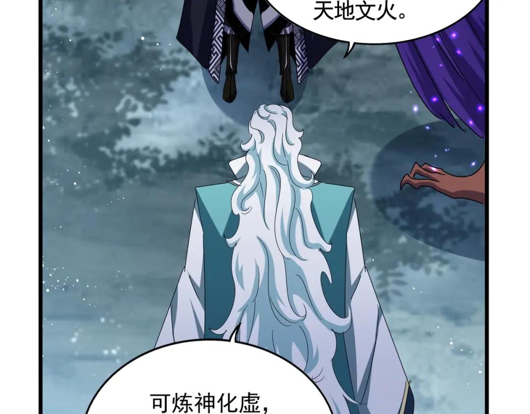 第444话 新手大礼包400话才到是吧 第84页