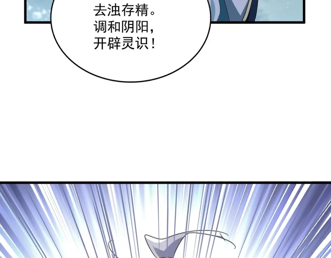 第444话 新手大礼包400话才到是吧 第85页