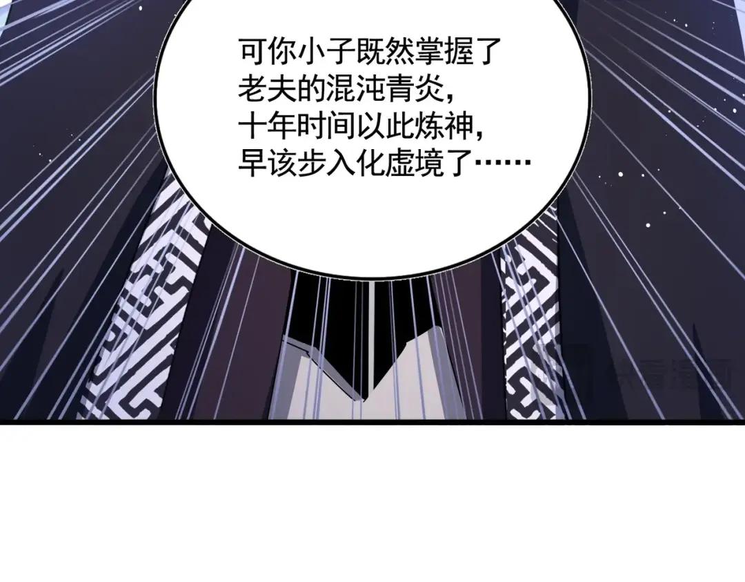 第444话 新手大礼包400话才到是吧 第87页