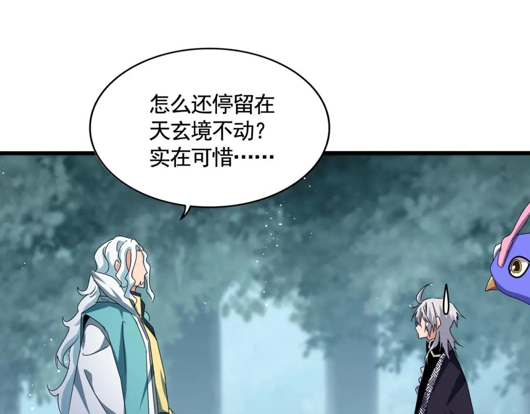 第444话 新手大礼包400话才到是吧 第88页