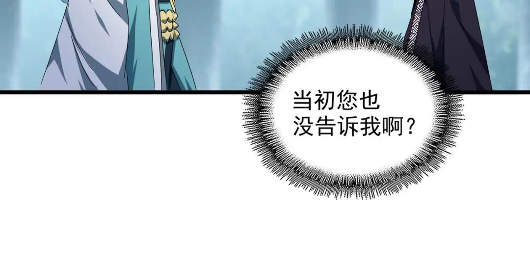 第444话 新手大礼包400话才到是吧 第89页