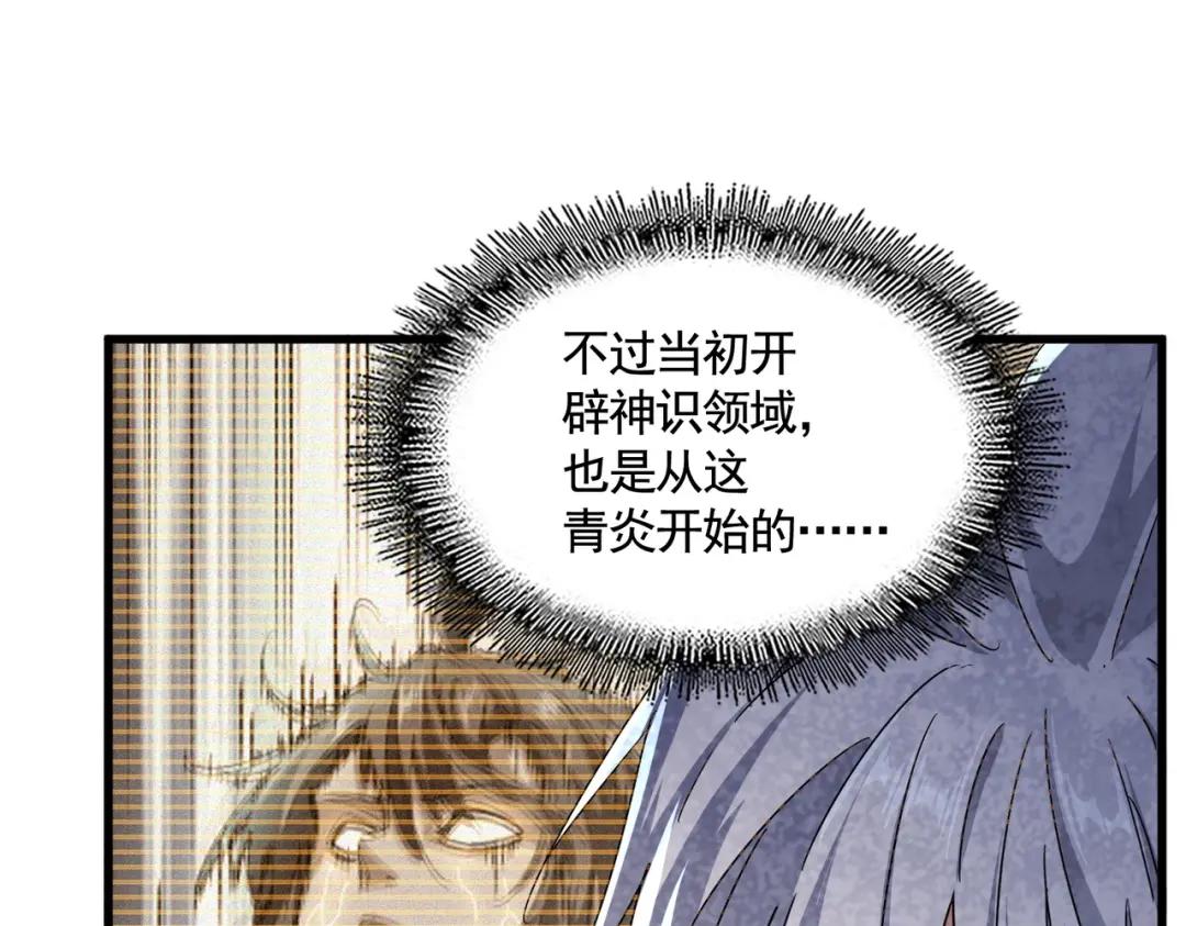 第444话 新手大礼包400话才到是吧 第90页