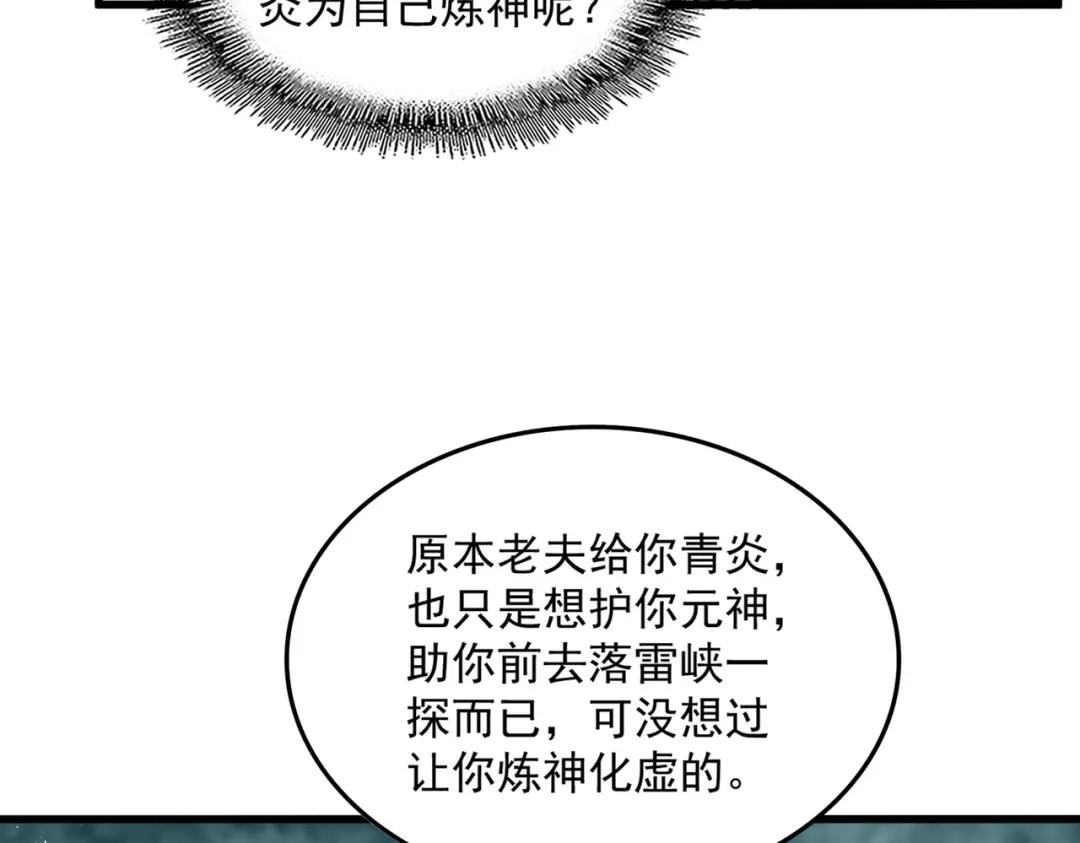 第444话 新手大礼包400话才到是吧 第92页