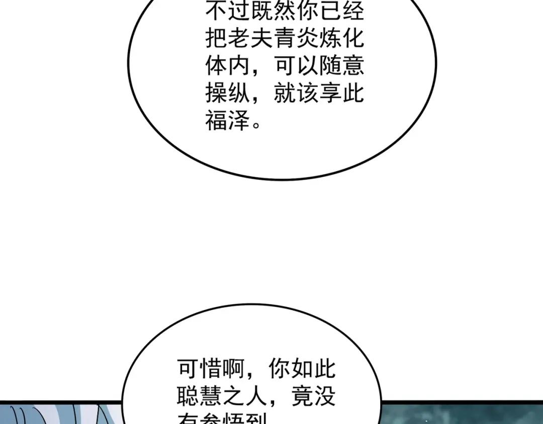 第444话 新手大礼包400话才到是吧 第94页