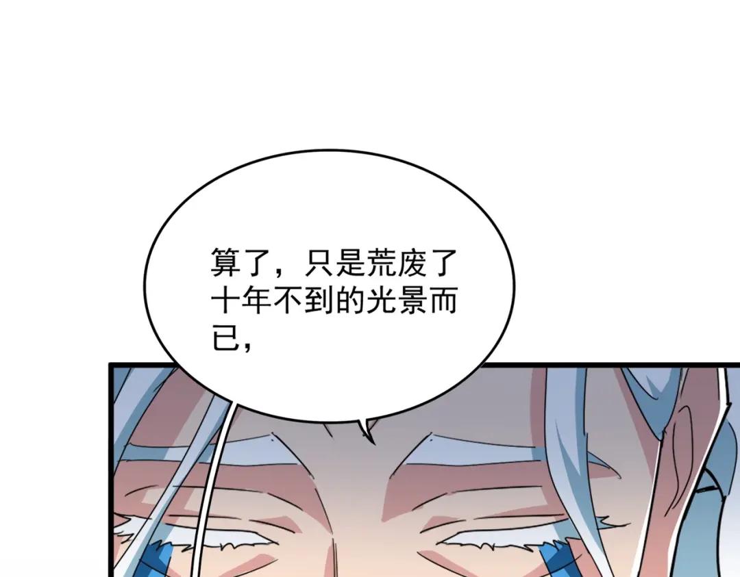 第444话 新手大礼包400话才到是吧 第96页