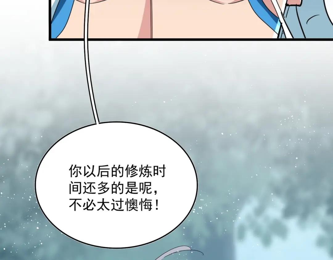 第444话 新手大礼包400话才到是吧 第97页