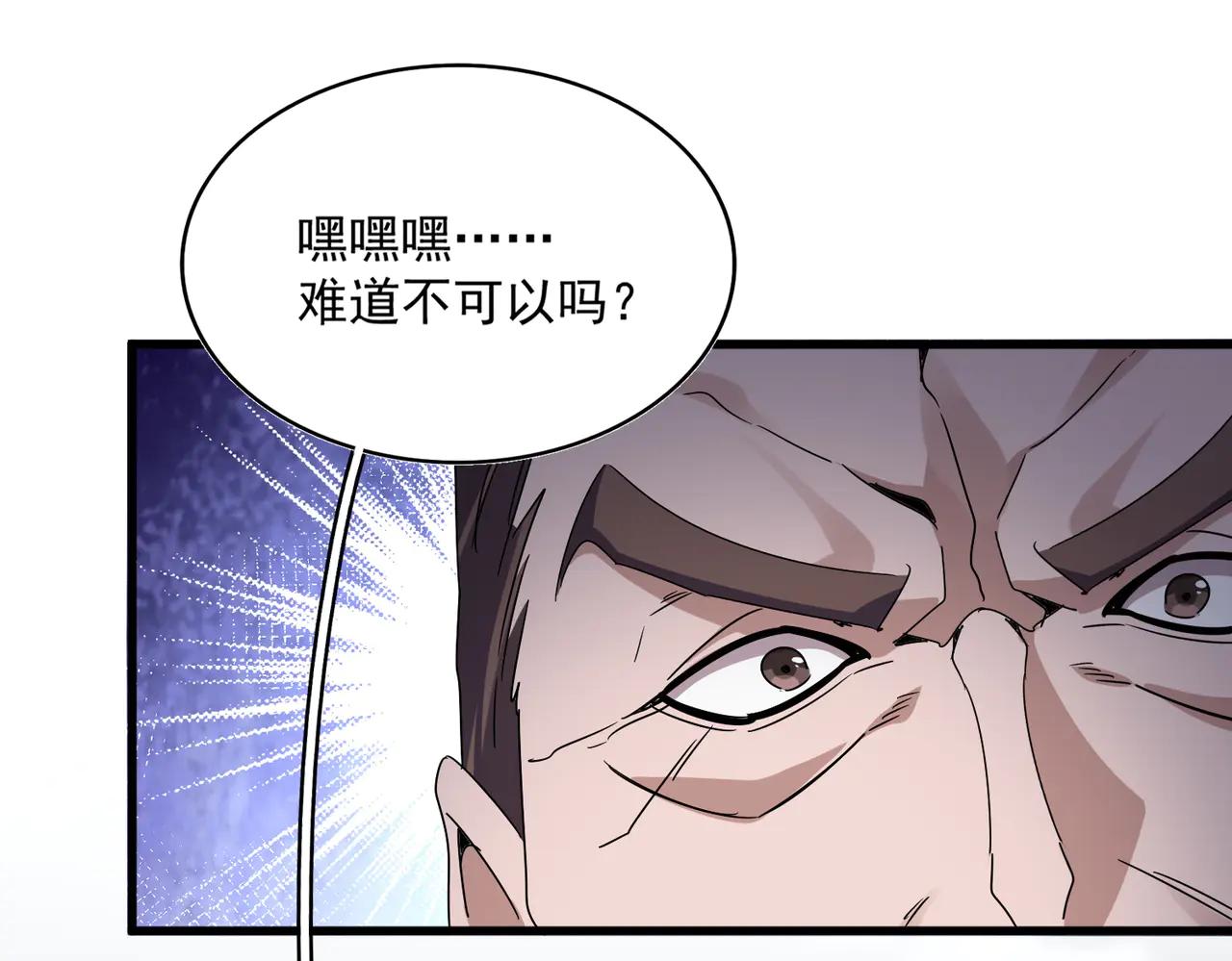 第587话 月儿想好了 第1页