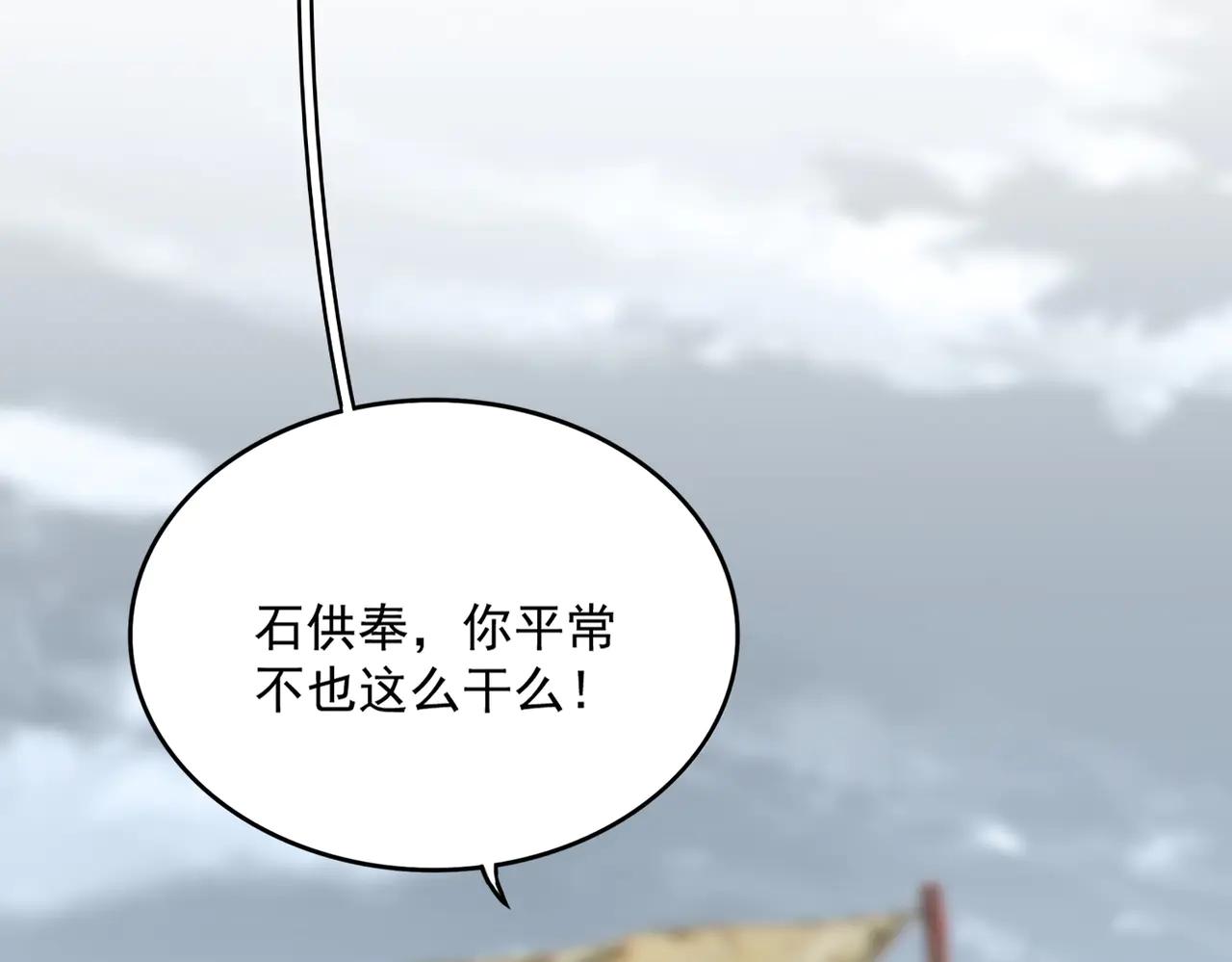第587话 月儿想好了 第2页