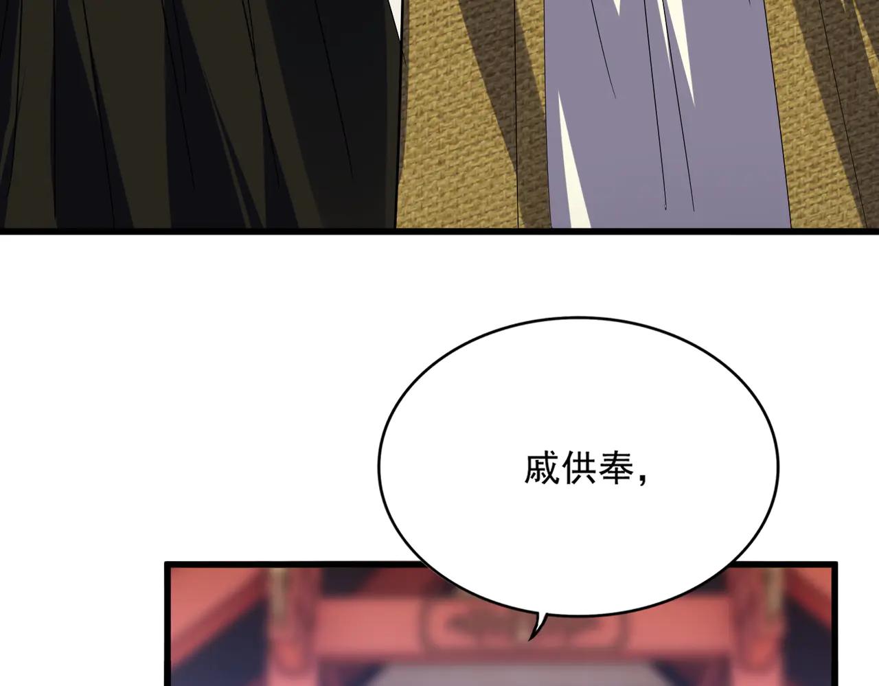 第587话 月儿想好了 第5页