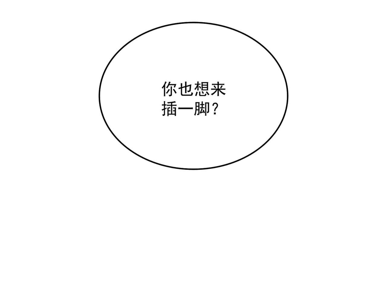 第587话 月儿想好了 第8页