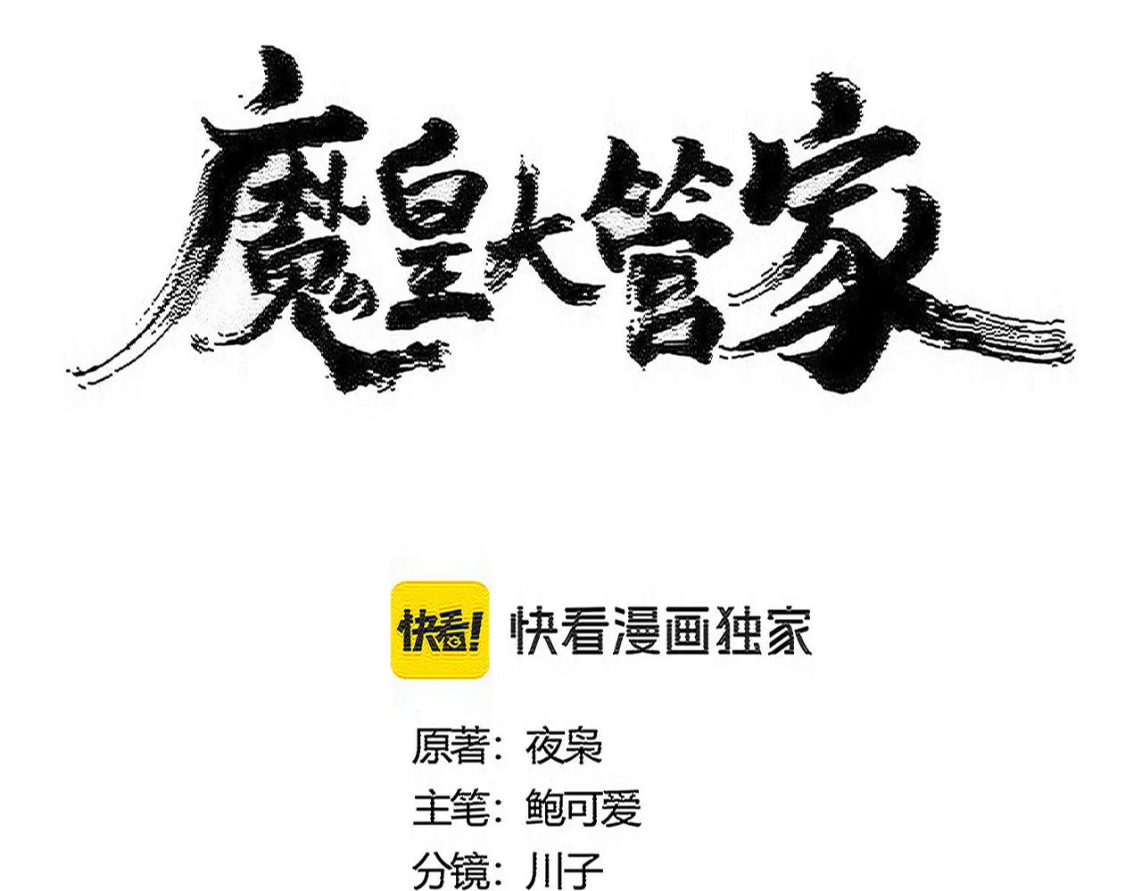 第587话 月儿想好了 第9页